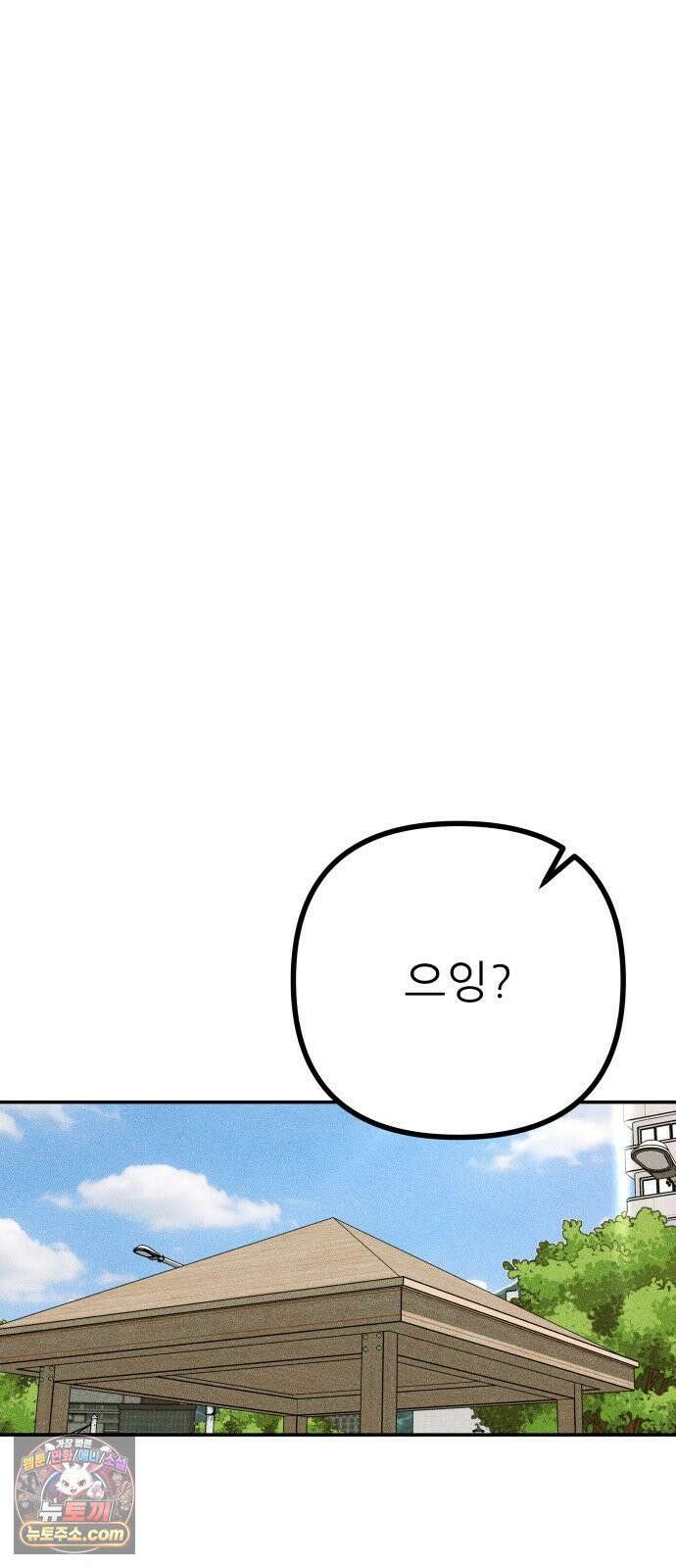 첩보원 악어새 31화 42
