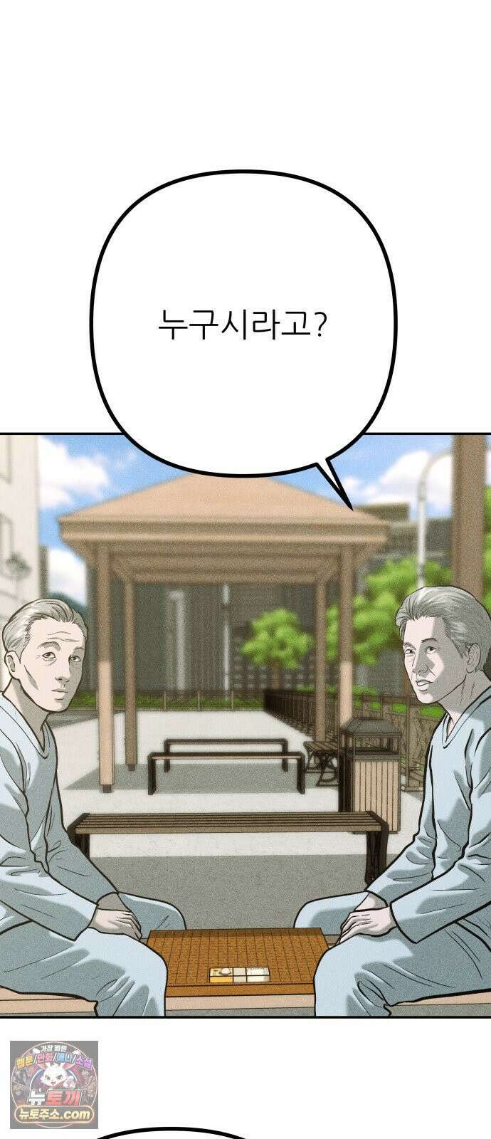 첩보원 악어새 31화 43