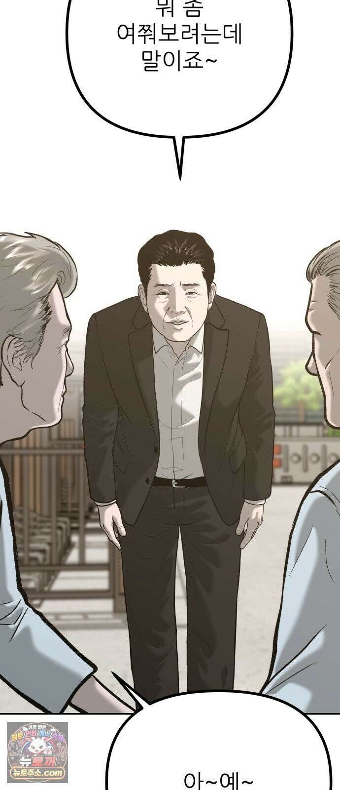 첩보원 악어새 31화 45