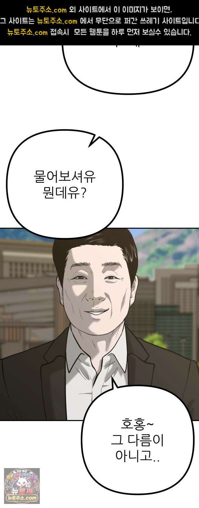 첩보원 악어새 31화 46