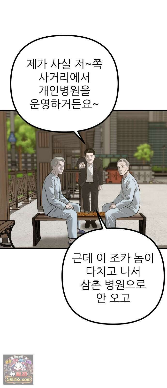 첩보원 악어새 31화 47