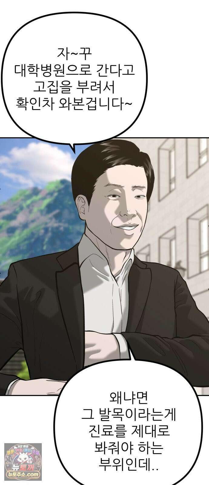 첩보원 악어새 31화 48