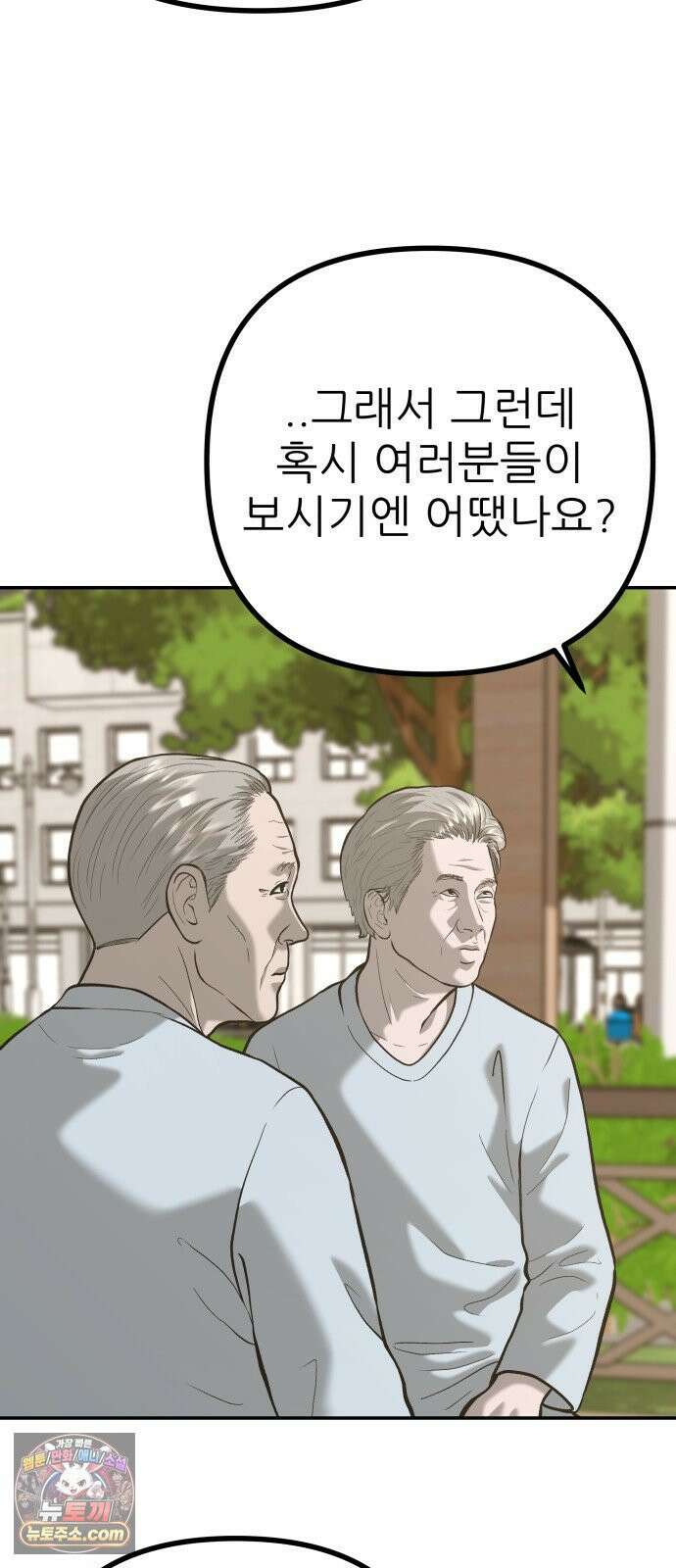 첩보원 악어새 31화 50