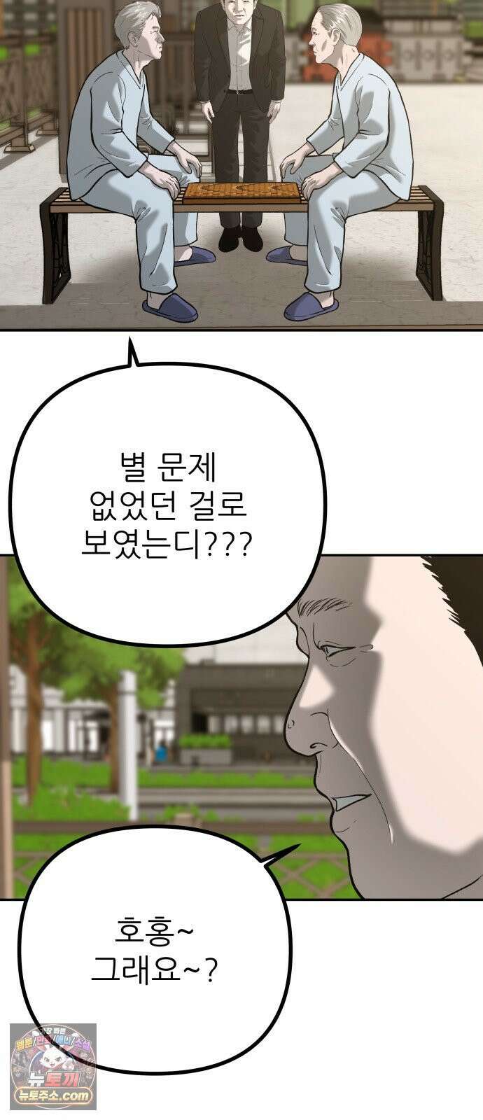 첩보원 악어새 31화 52