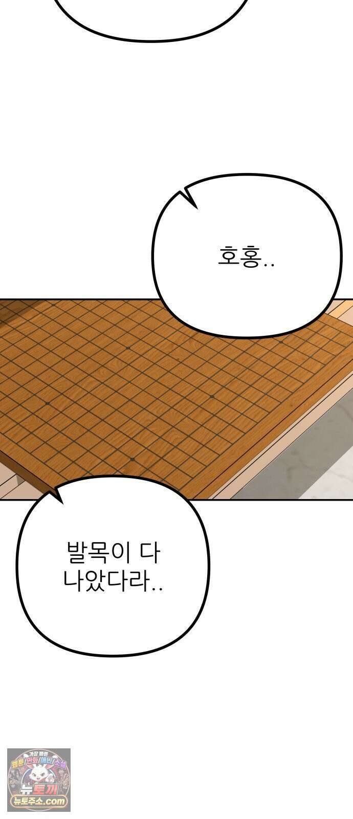 첩보원 악어새 31화 56
