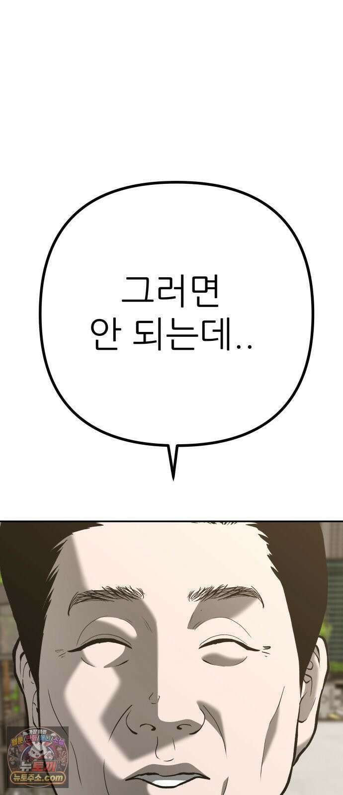 첩보원 악어새 31화 57
