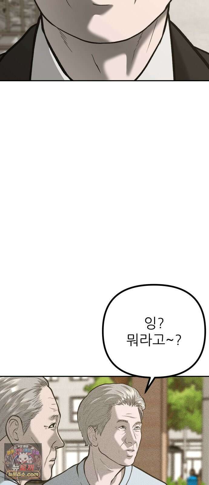 첩보원 악어새 31화 58