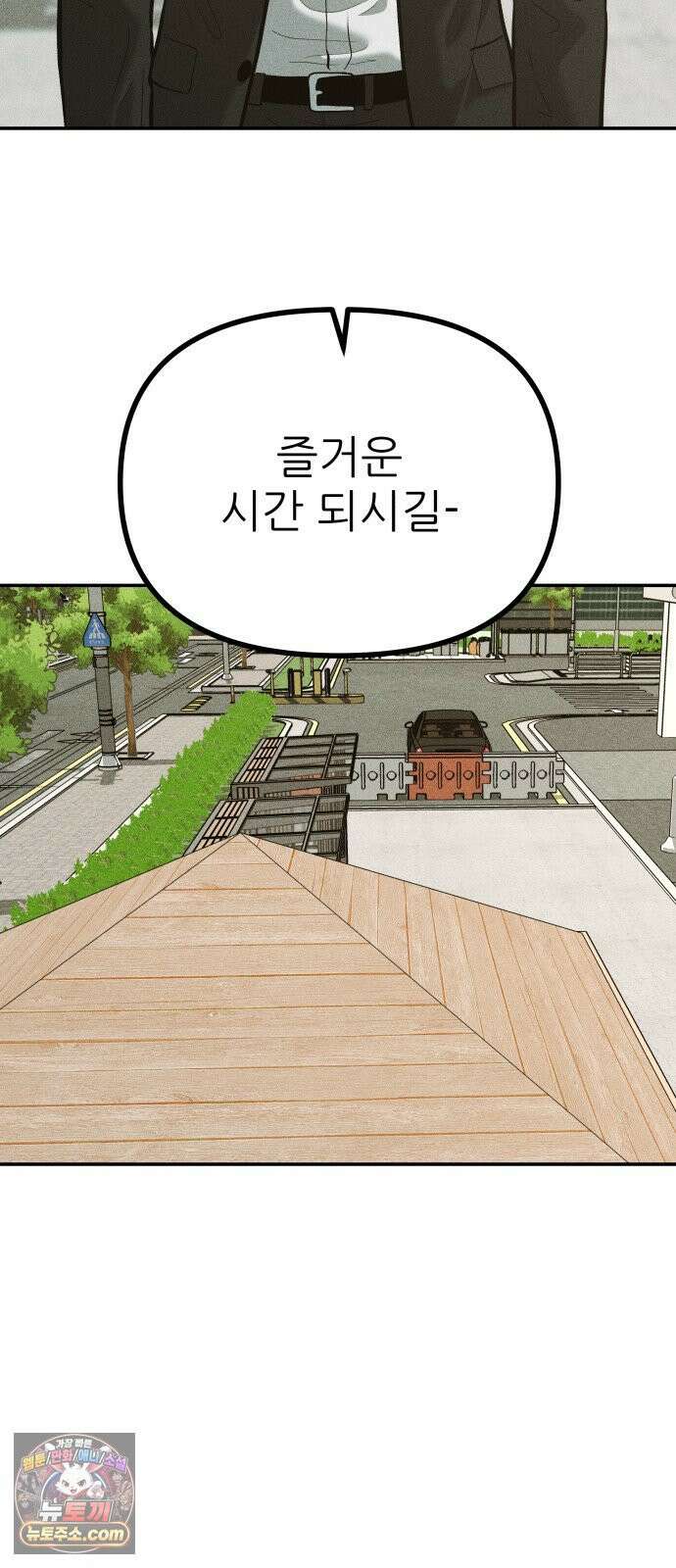 첩보원 악어새 31화 60