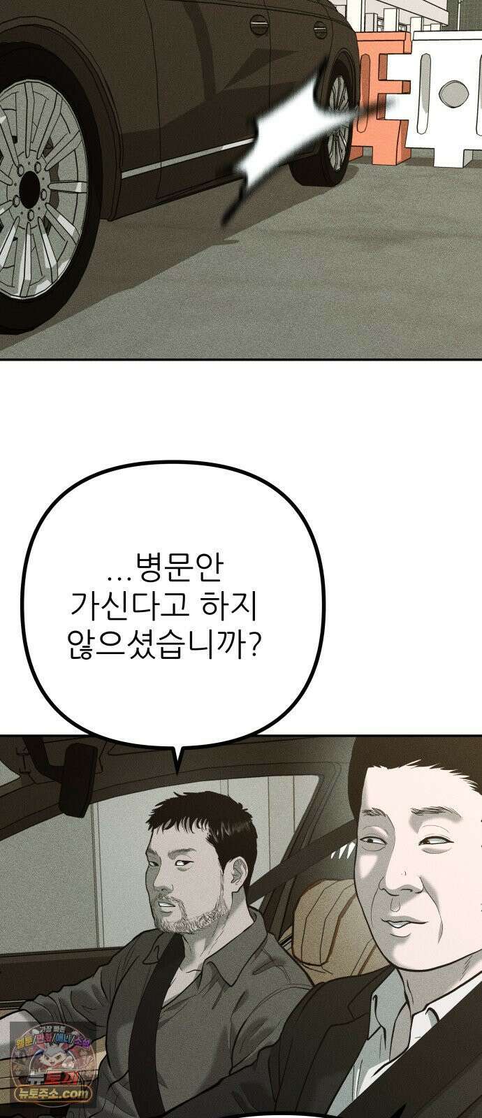 첩보원 악어새 31화 62