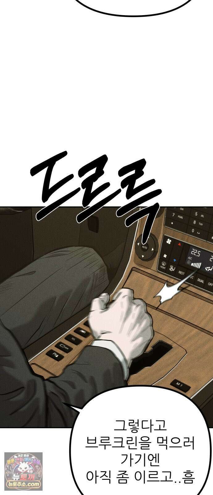 첩보원 악어새 31화 65