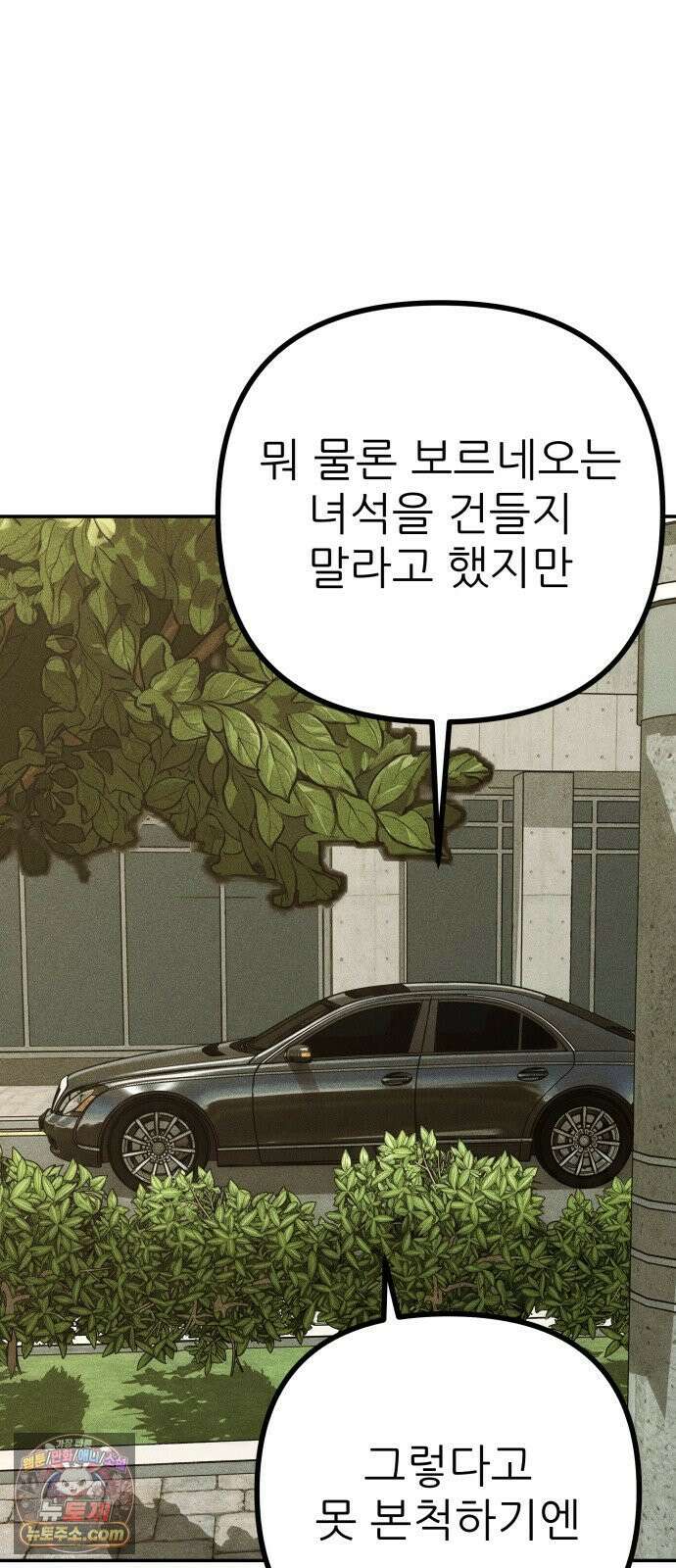 첩보원 악어새 31화 67