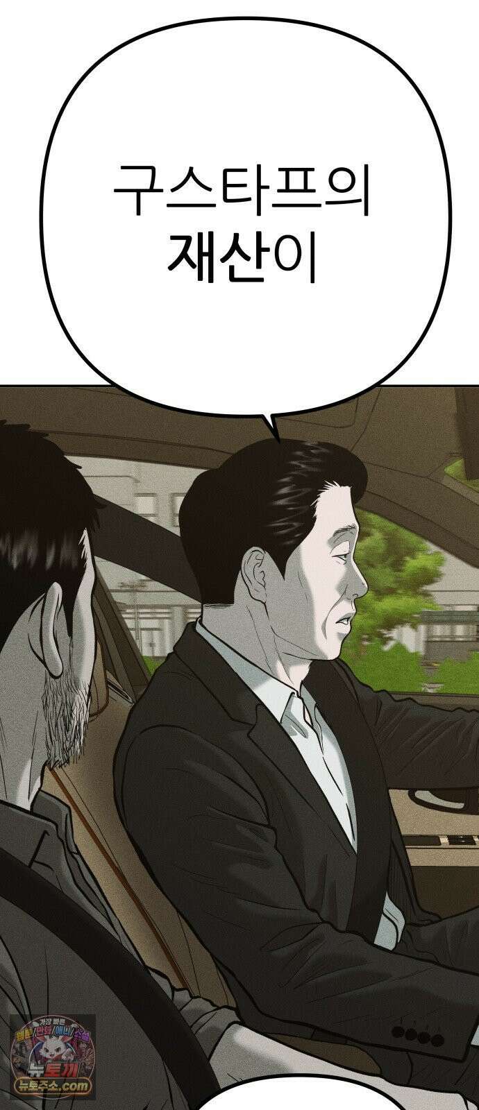 첩보원 악어새 31화 69