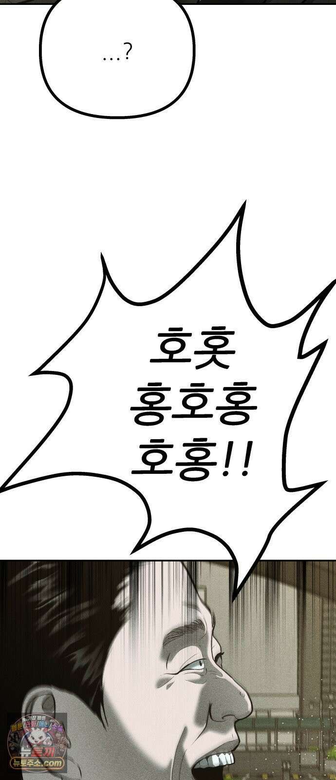 첩보원 악어새 31화 73