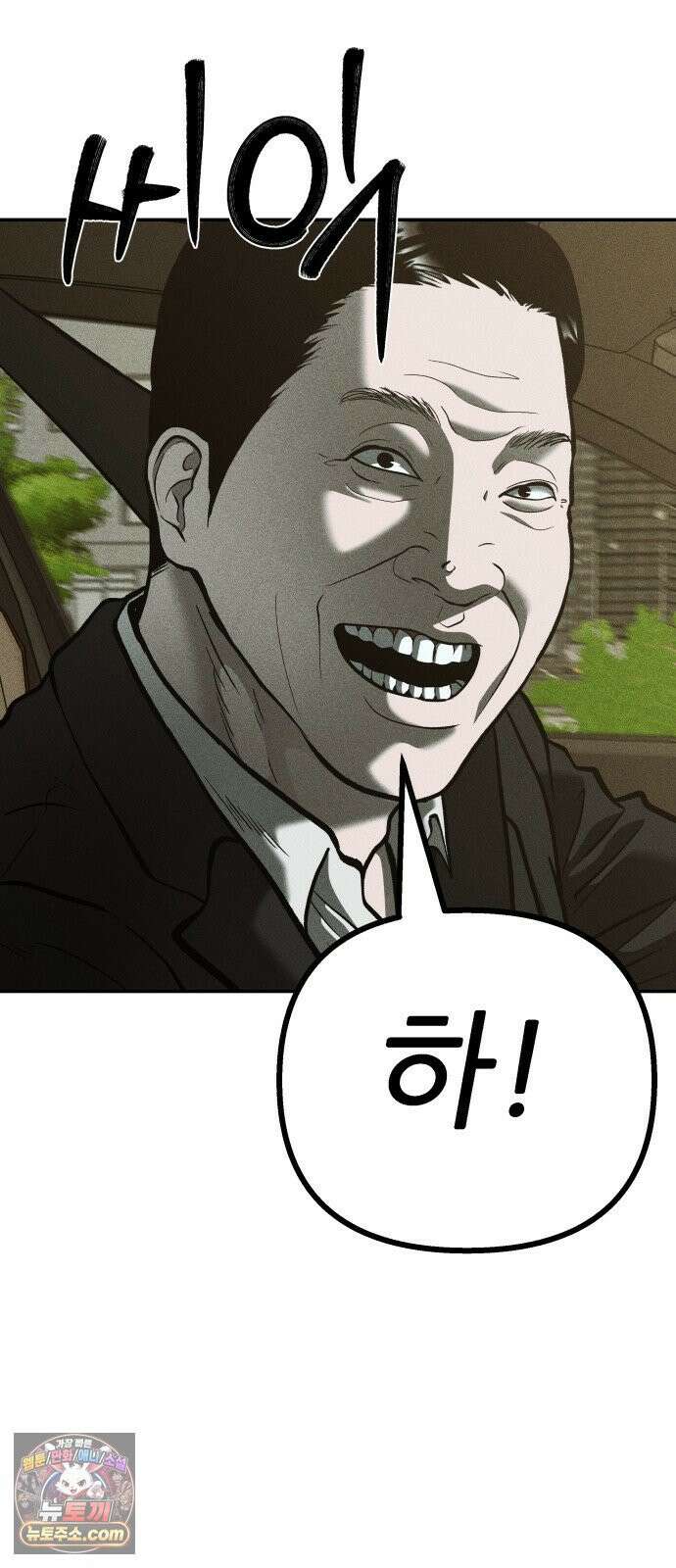 첩보원 악어새 31화 76