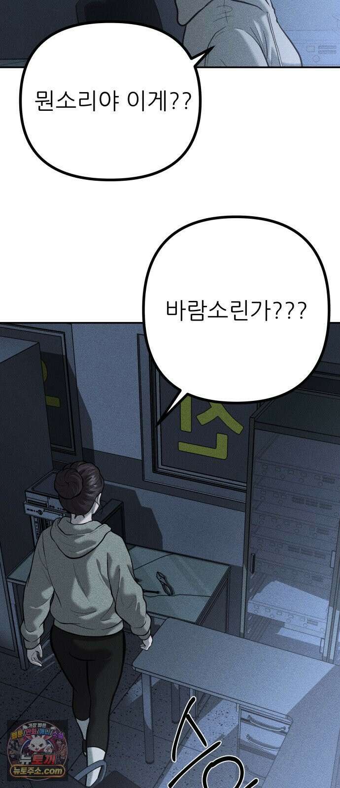 첩보원 악어새 31화 83