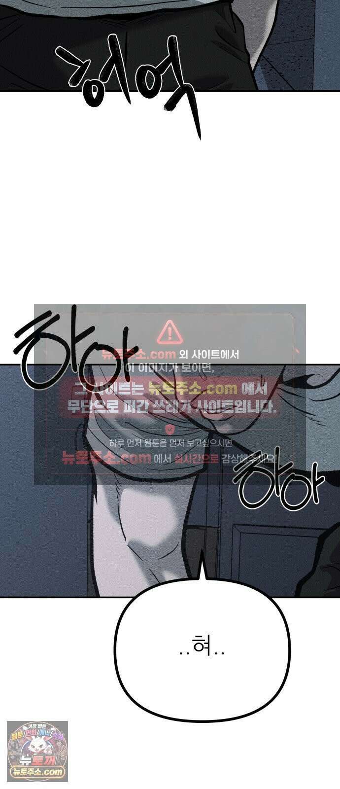 첩보원 악어새 31화 87