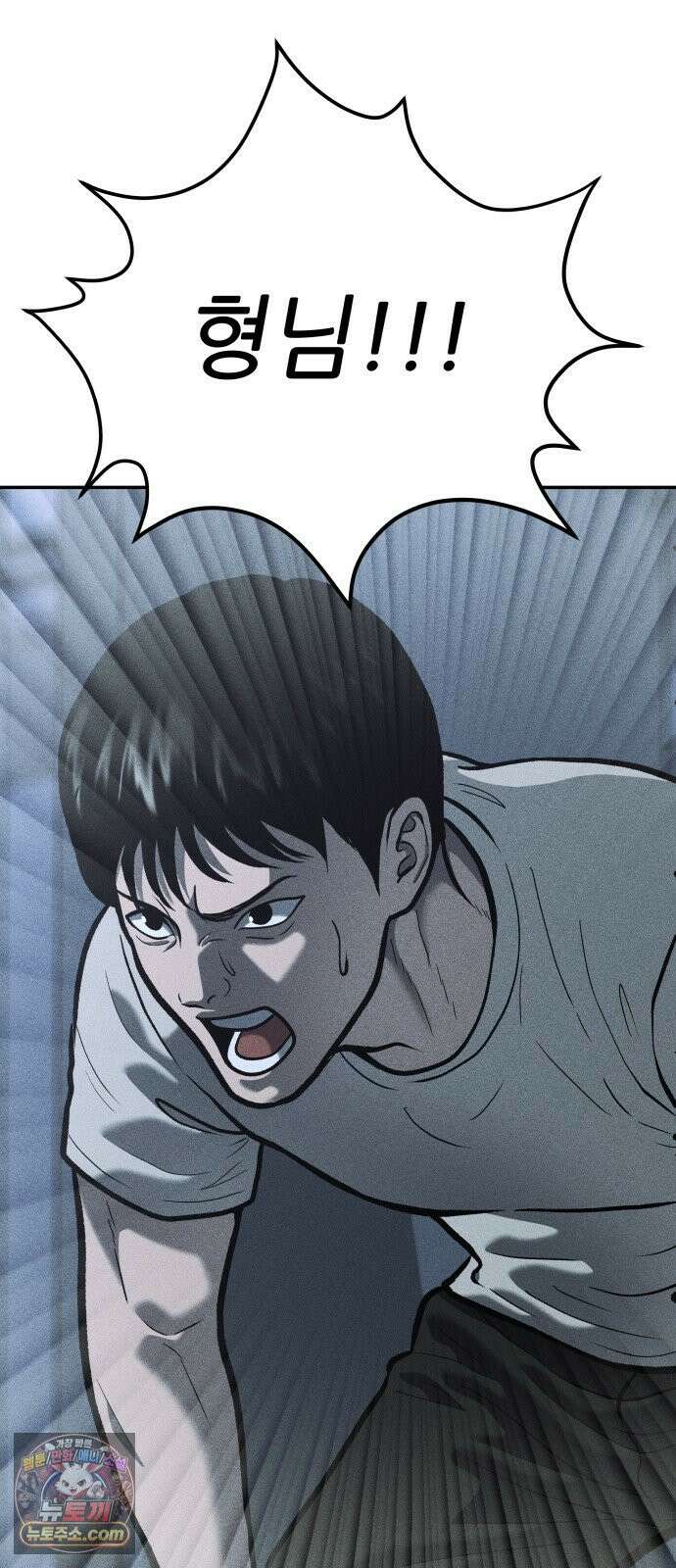 첩보원 악어새 31화 88