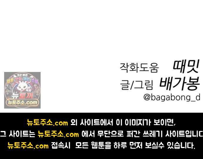 첩보원 악어새 31화 90