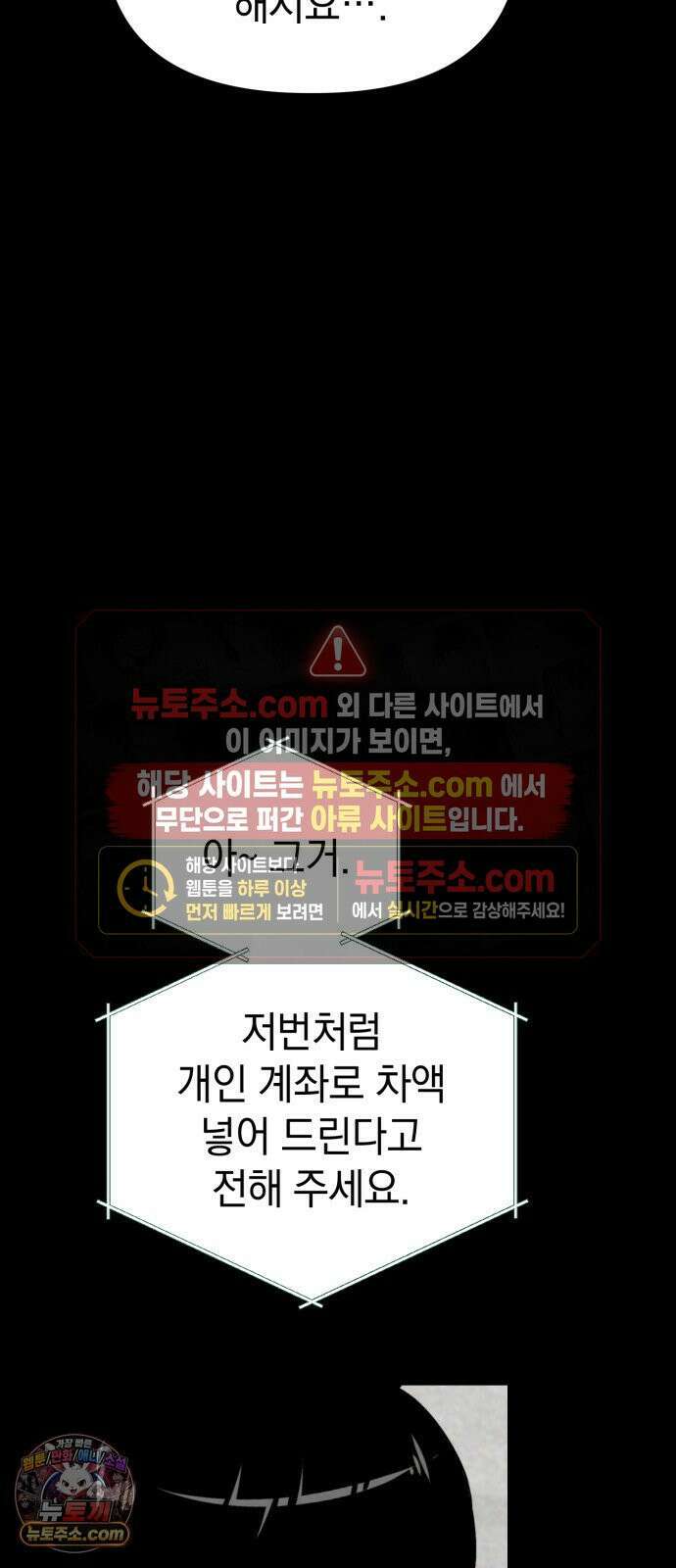 김 대리는 아이돌이 싫어 34화 7