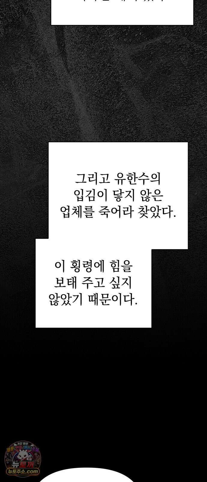 김 대리는 아이돌이 싫어 34화 10
