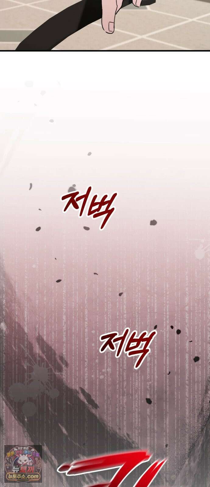 김 대리는 아이돌이 싫어 34화 17