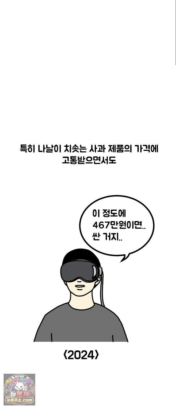 경경수의 개발만화 13화．소비 4