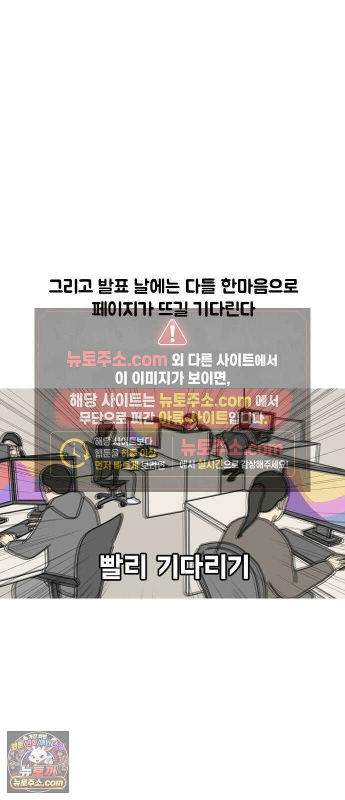 경경수의 개발만화 18화．연봉협상 5