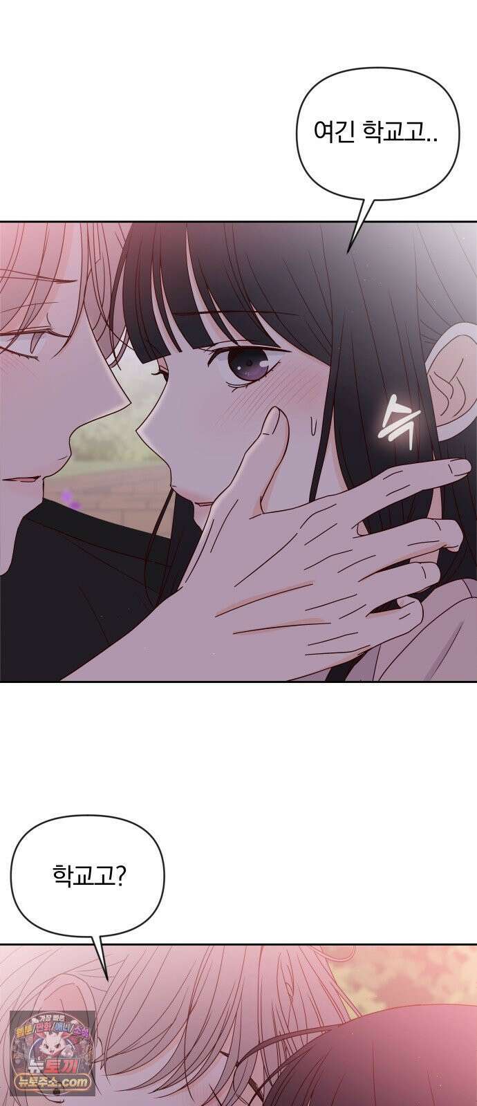 나의 연애 참견자 27화 7