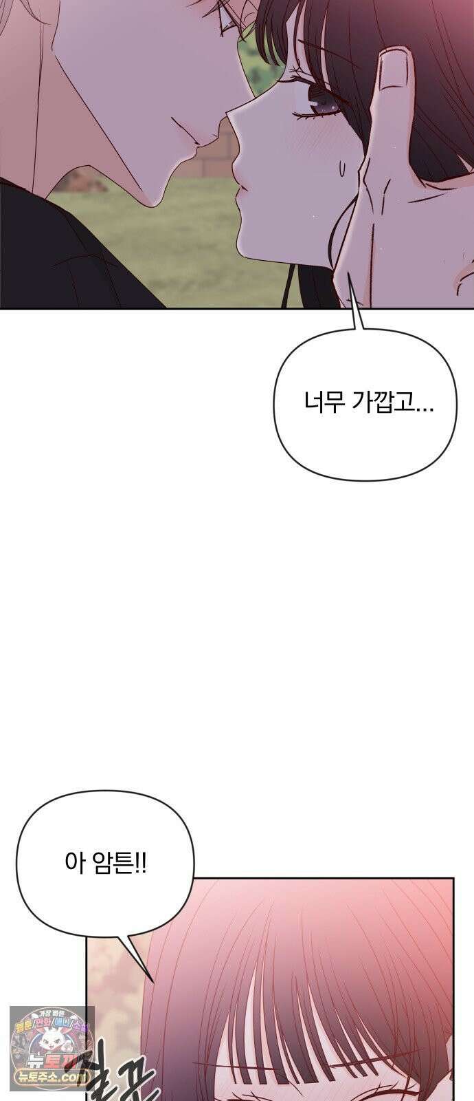 나의 연애 참견자 27화 8