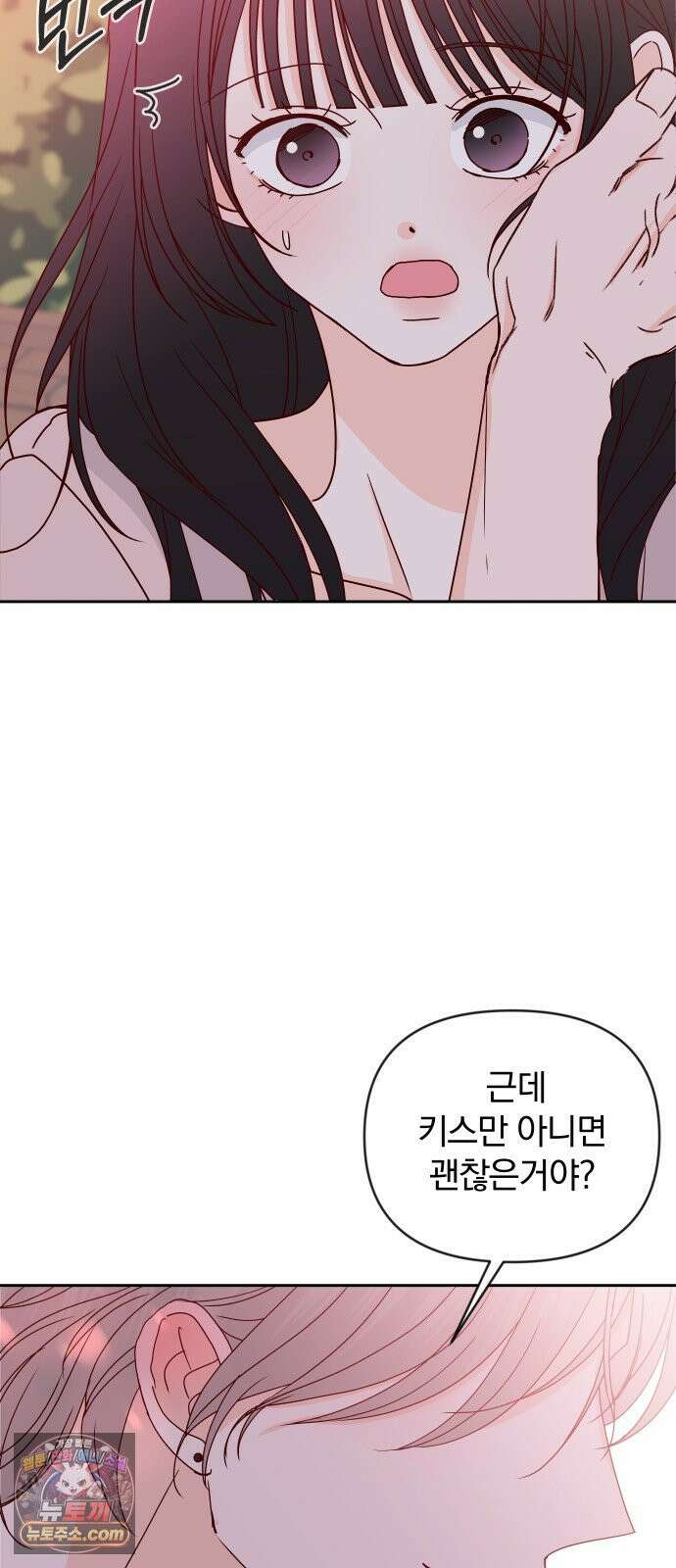 나의 연애 참견자 27화 11
