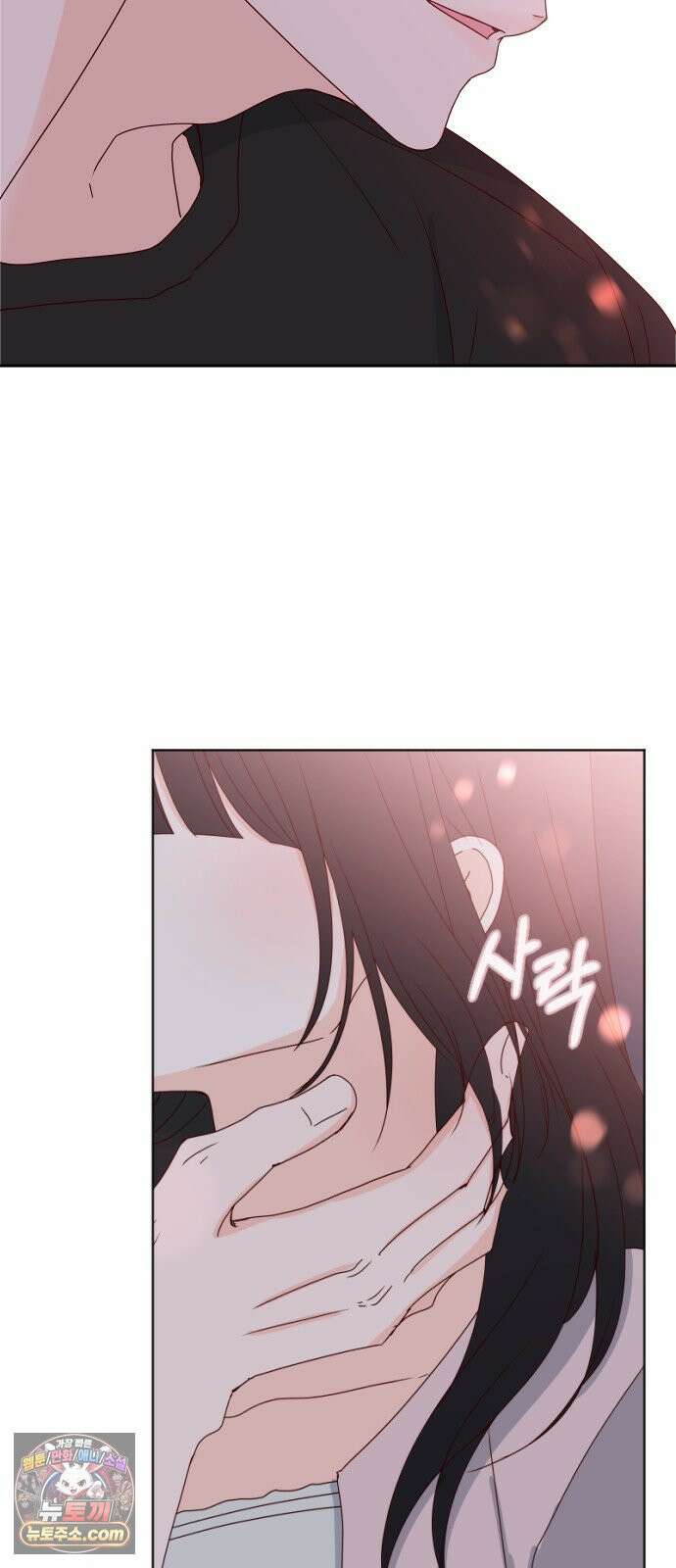 나의 연애 참견자 27화 12