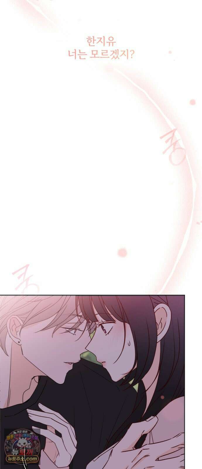 나의 연애 참견자 27화 14