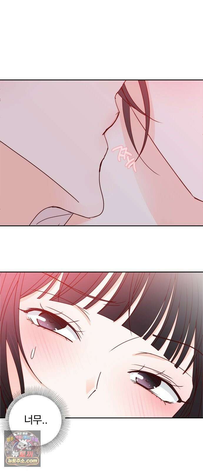나의 연애 참견자 27화 17