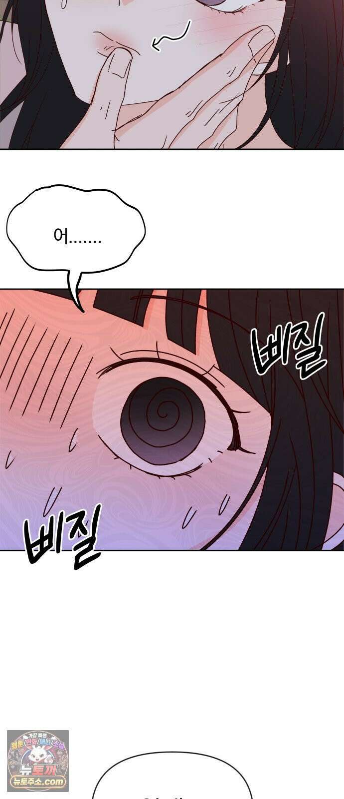 나의 연애 참견자 27화 23