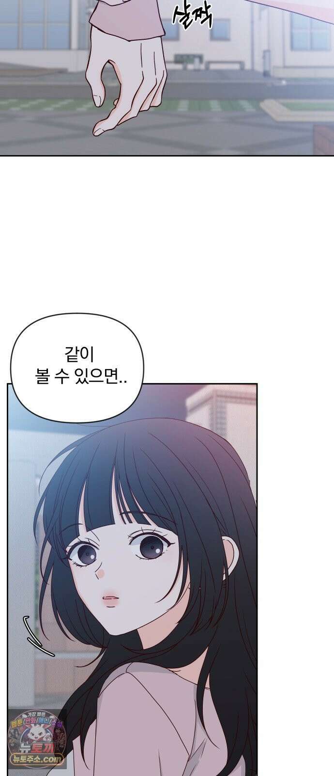 나의 연애 참견자 27화 28