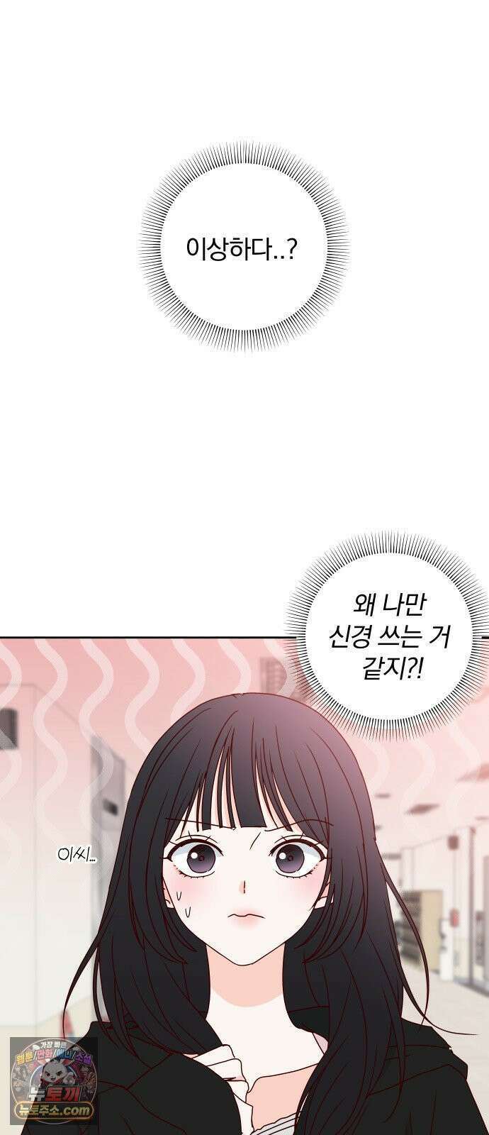 나의 연애 참견자 27화 40