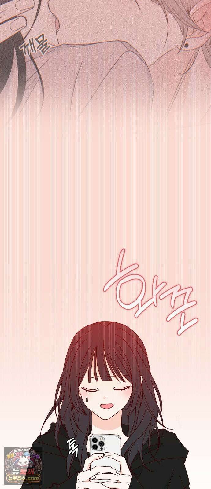 나의 연애 참견자 27화 44