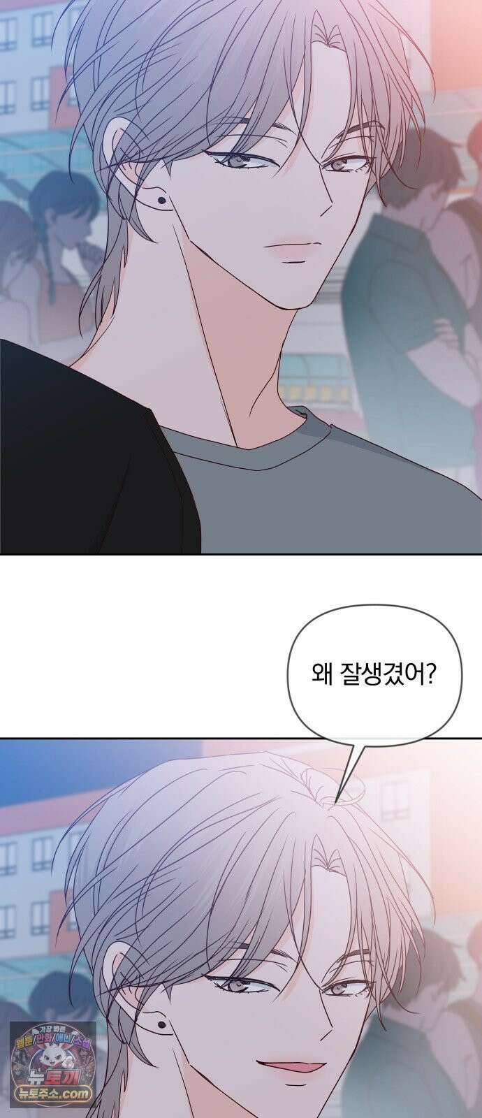 나의 연애 참견자 27화 63