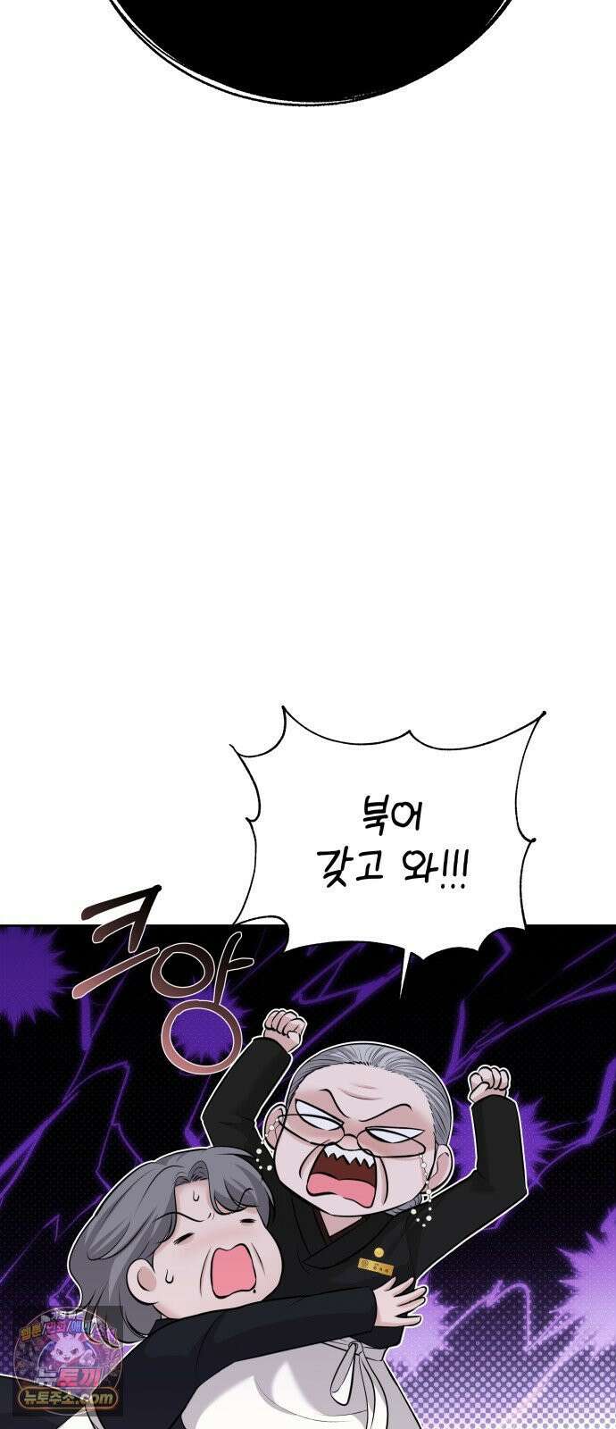 빌런의 순정 23화 12