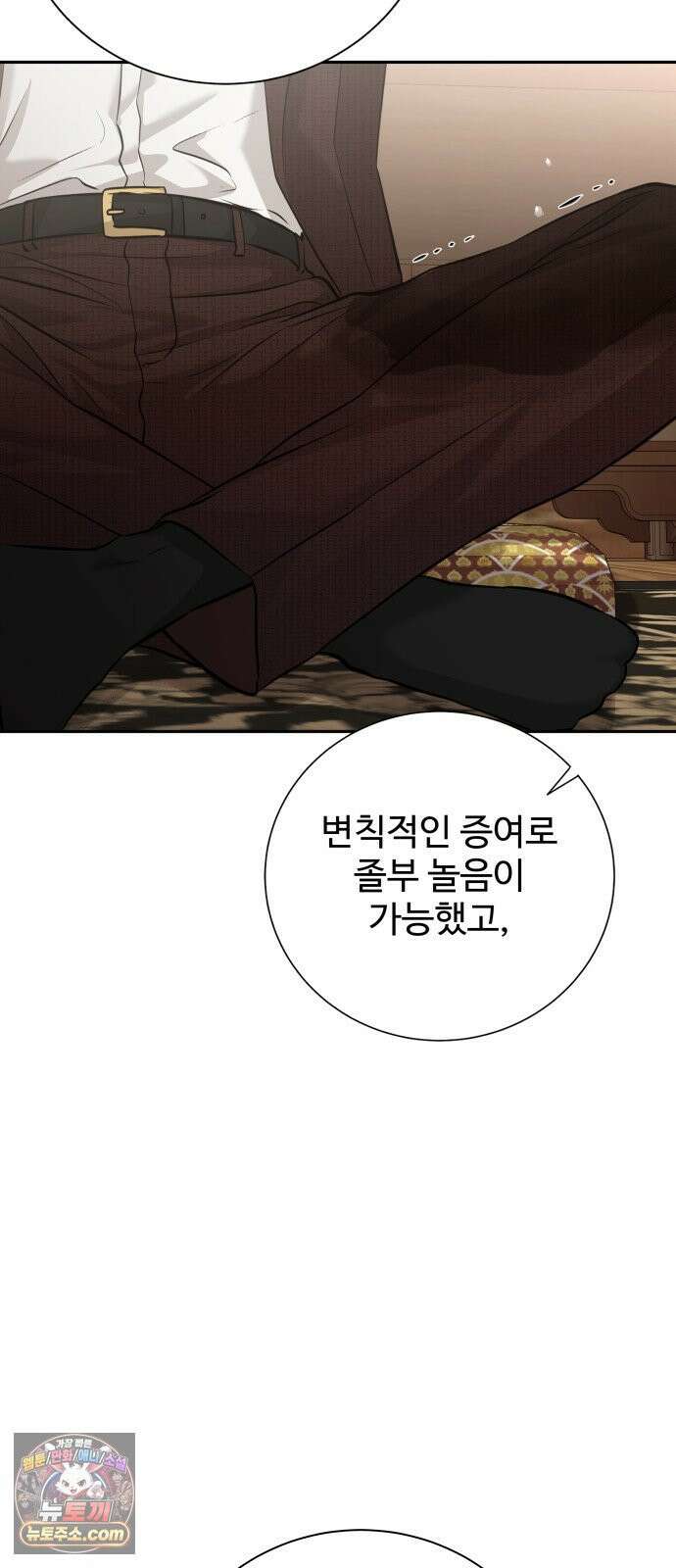 빌런의 순정 23화 28