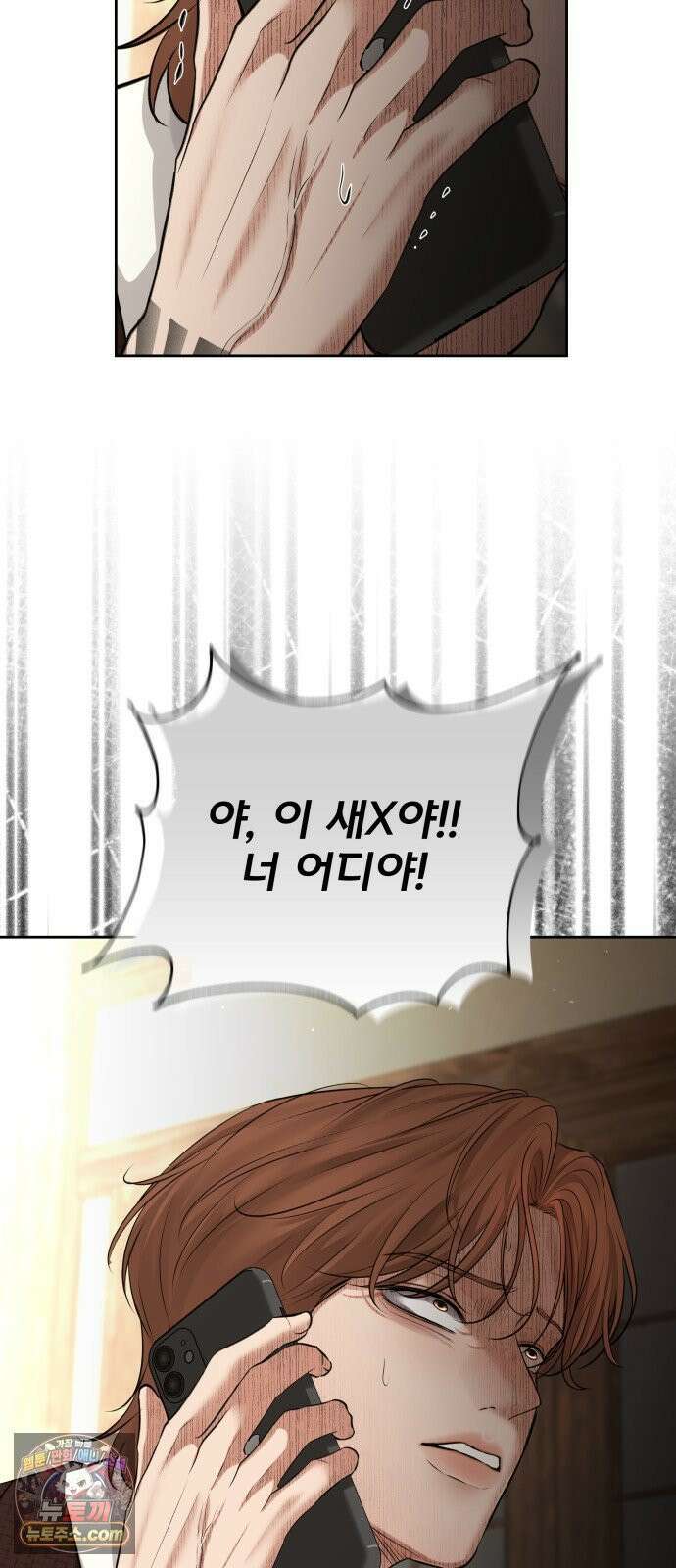 빌런의 순정 23화 36
