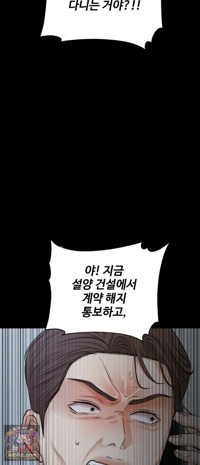 빌런의 순정 23화 40