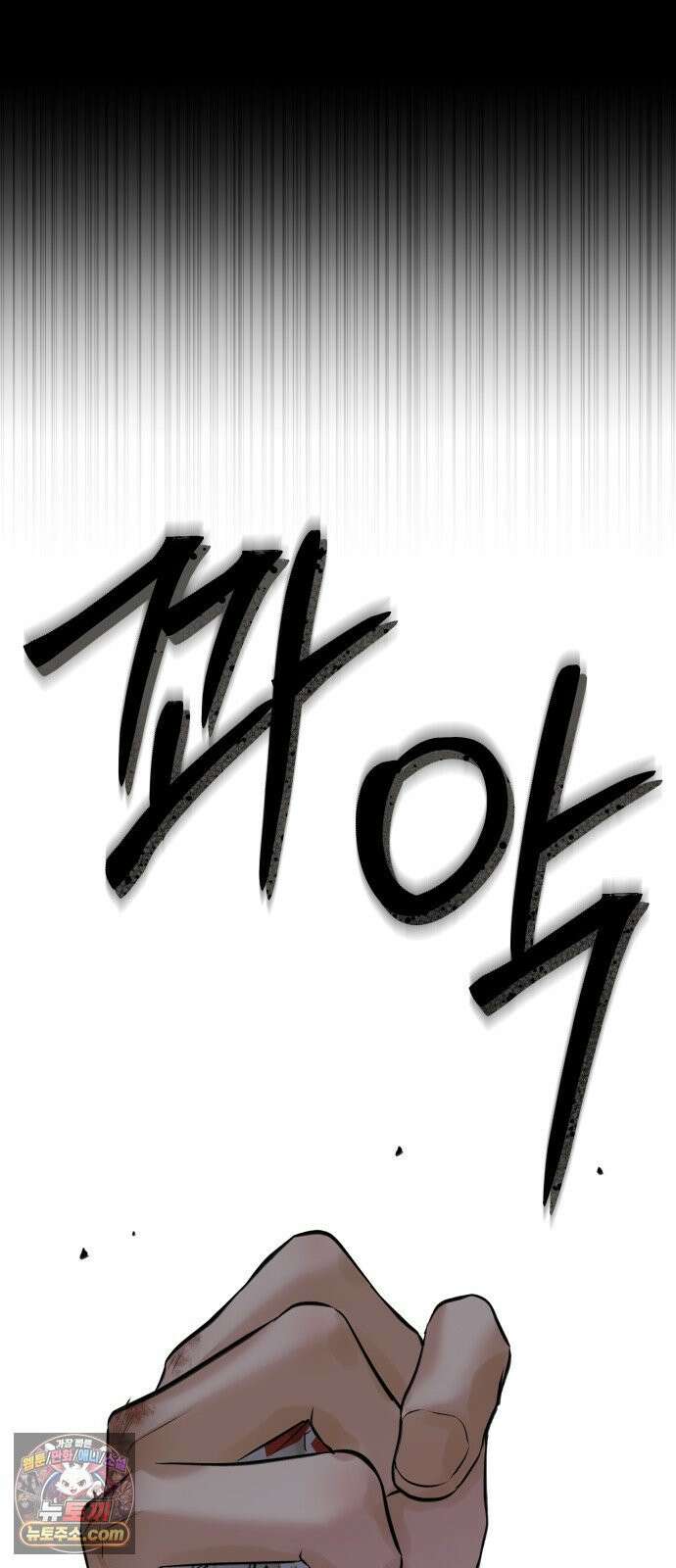 빌런의 순정 23화 65