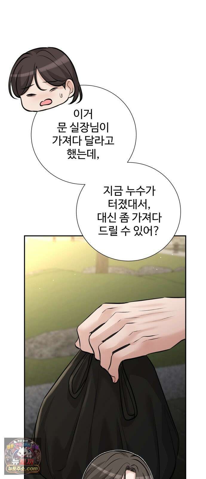 빌런의 순정 23화 78