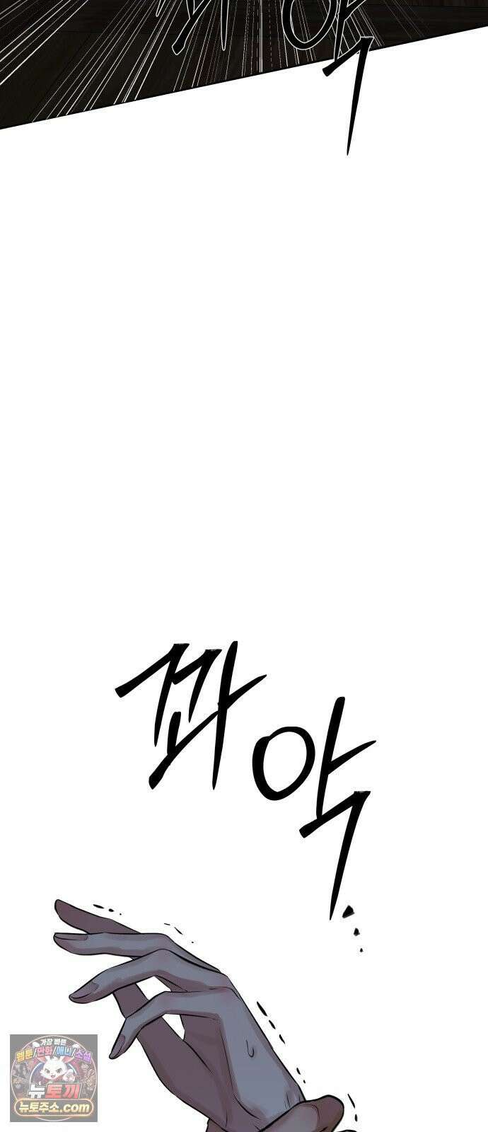 빌런의 순정 23화 84