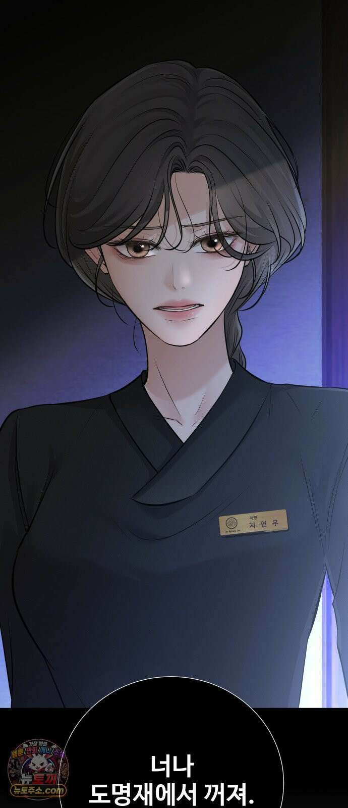 빌런의 순정 23화 93