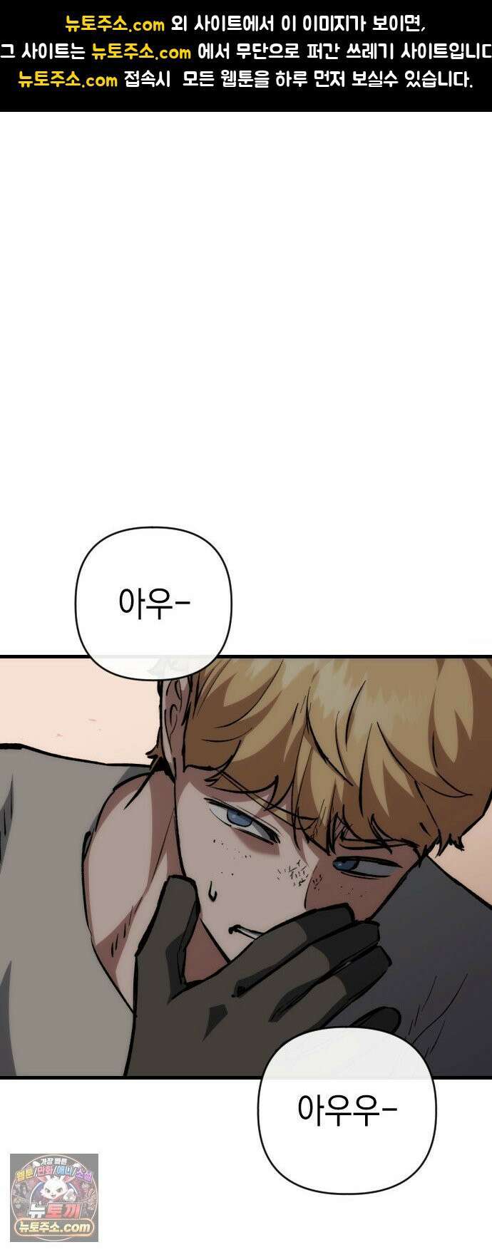 빌 25화 vs 세피아 1