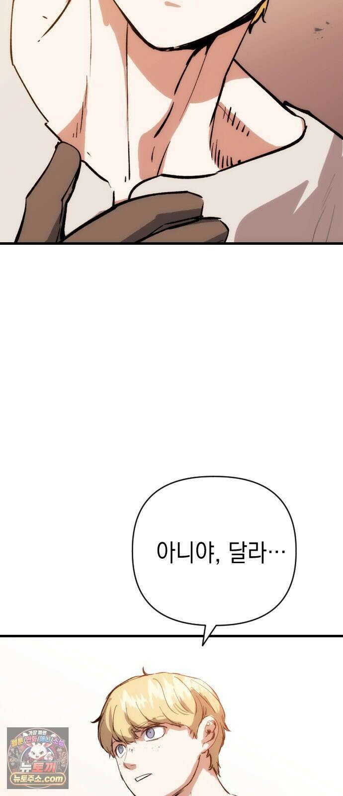 빌 25화 vs 세피아 5