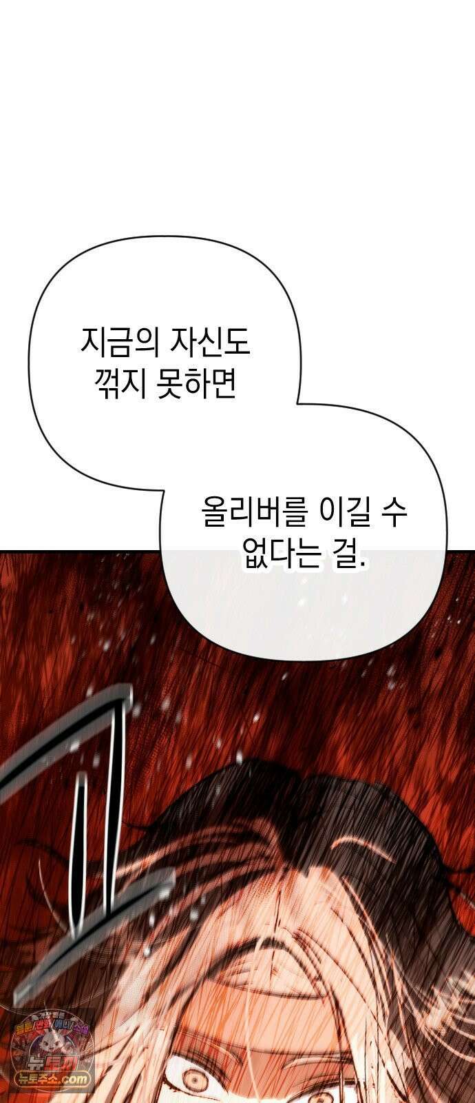 빌 25화 vs 세피아 8
