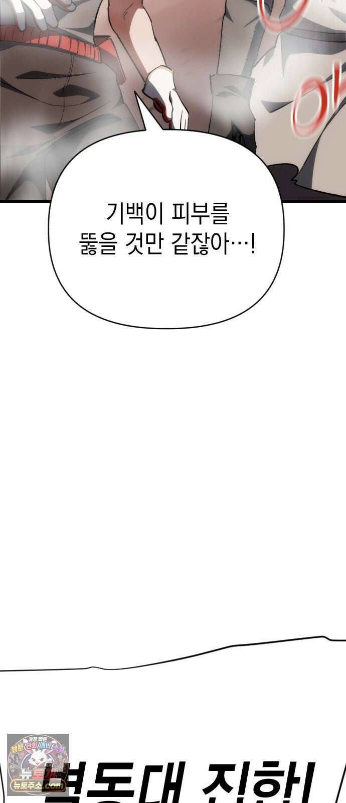 빌 25화 vs 세피아 13